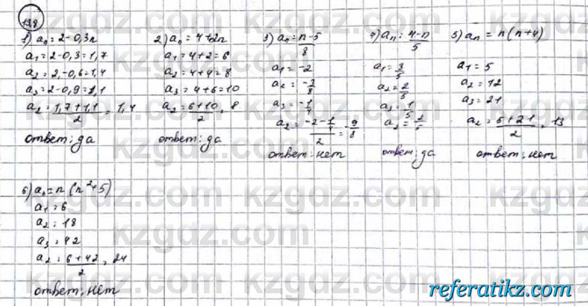 Алгебра Абылкасымова 9 класс 2019 Упражнение 13.8