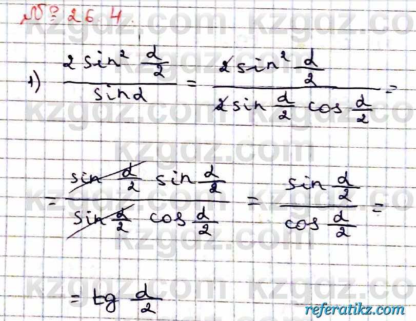 Алгебра Абылкасымова 9 класс 2019 Упражнение 26.4
