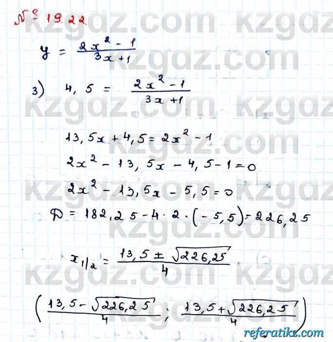 Алгебра Абылкасымова 9 класс 2019 Упражнение 19.22