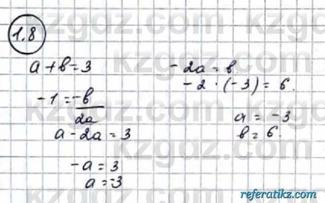 Алгебра Абылкасымова 9 класс 2019 Упражнение 1.8