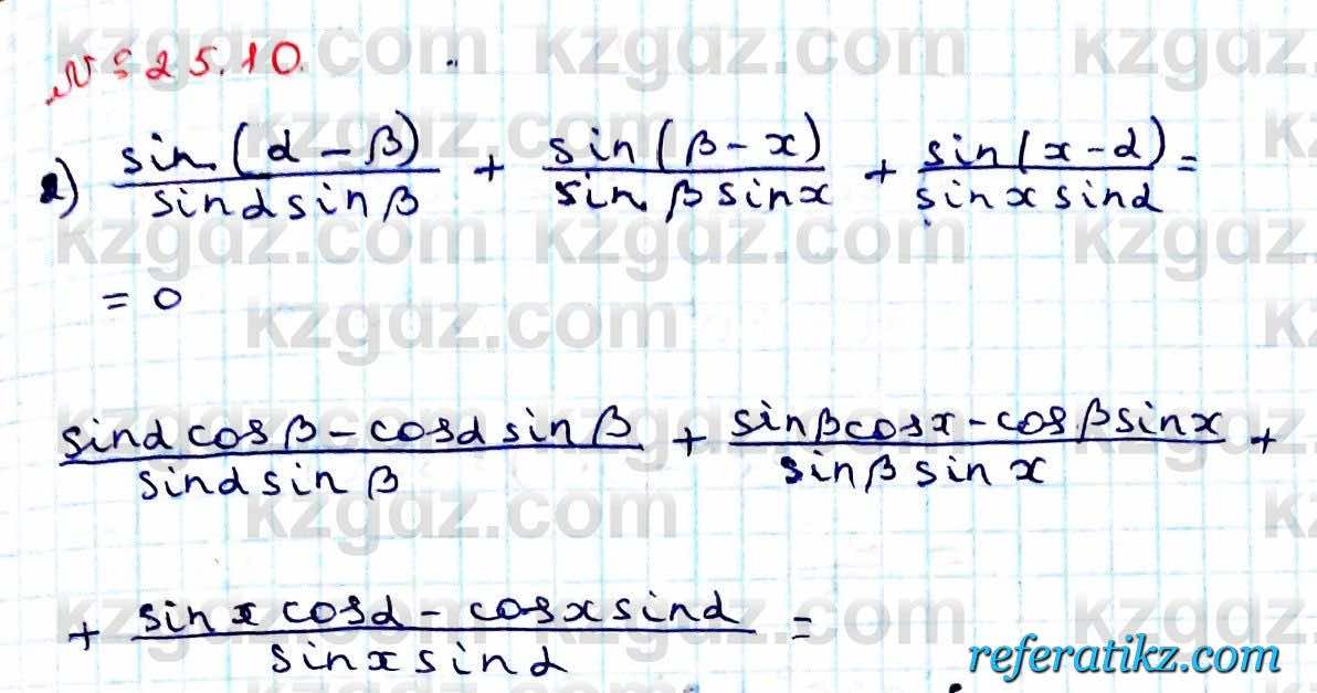 Алгебра Абылкасымова 9 класс 2019 Упражнение 25.10
