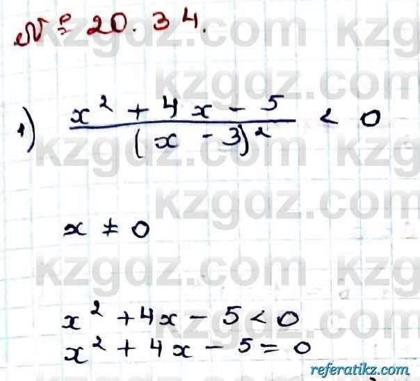 Алгебра Абылкасымова 9 класс 2019 Упражнение 20.34