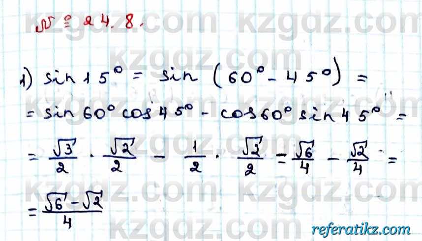 Алгебра Абылкасымова 9 класс 2019 Упражнение 24.8