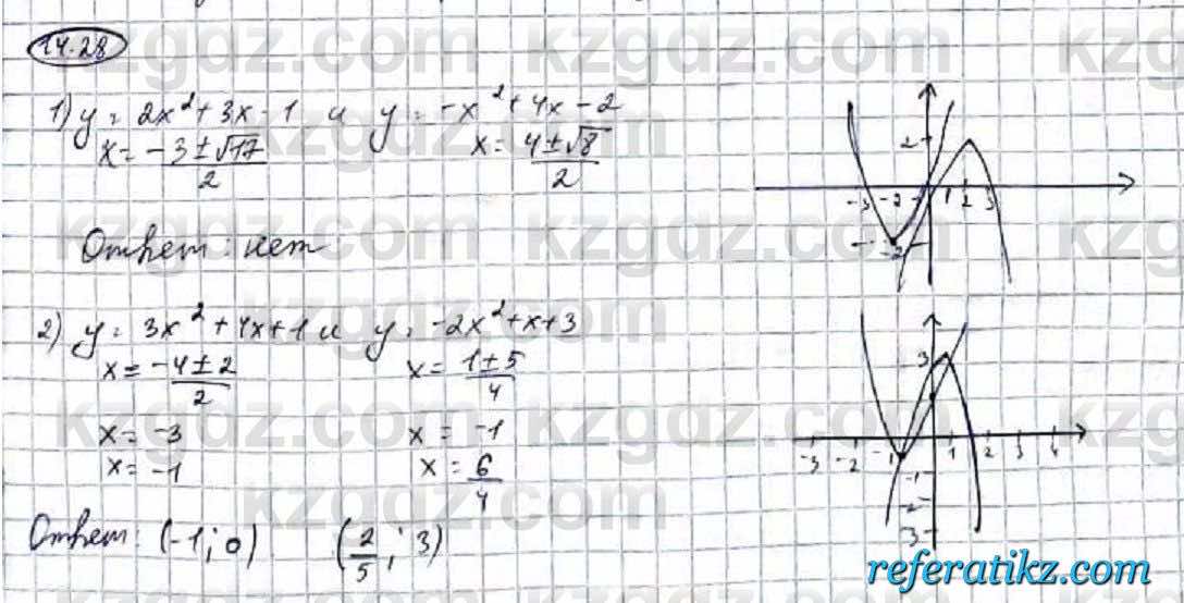 Алгебра Абылкасымова 9 класс 2019 Упражнение 14.28