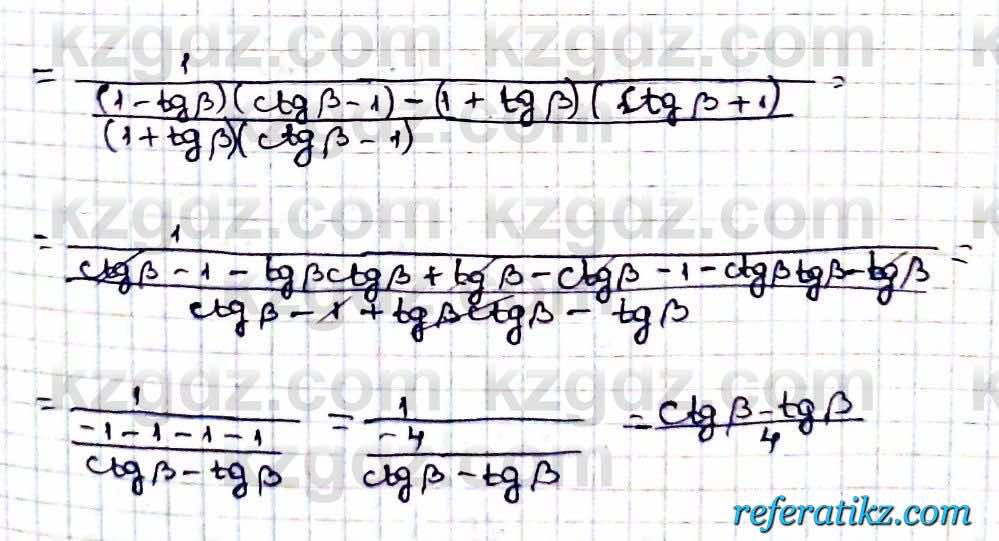 Алгебра Абылкасымова 9 класс 2019 Упражнение 26.15