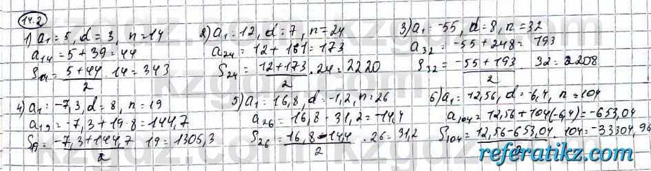 Алгебра Абылкасымова 9 класс 2019 Упражнение 14.2