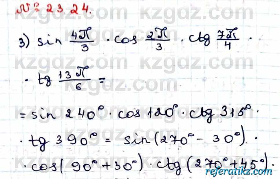 Алгебра Абылкасымова 9 класс 2019 Упражнение 23.24