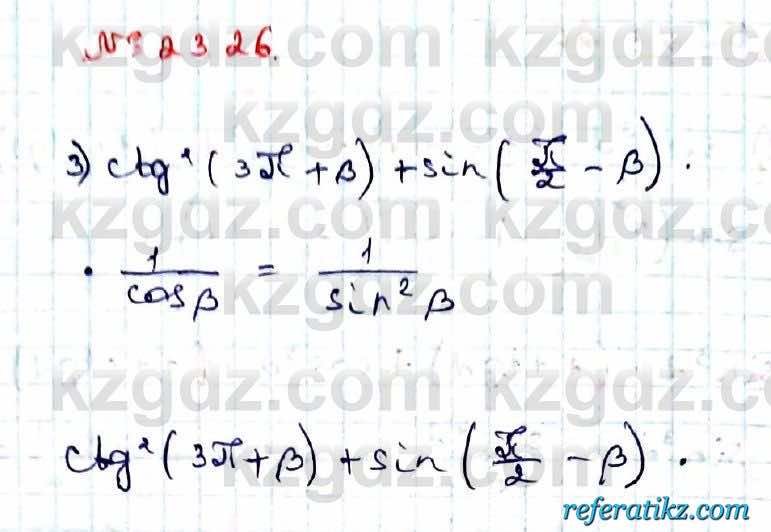 Алгебра Абылкасымова 9 класс 2019 Упражнение 23.26