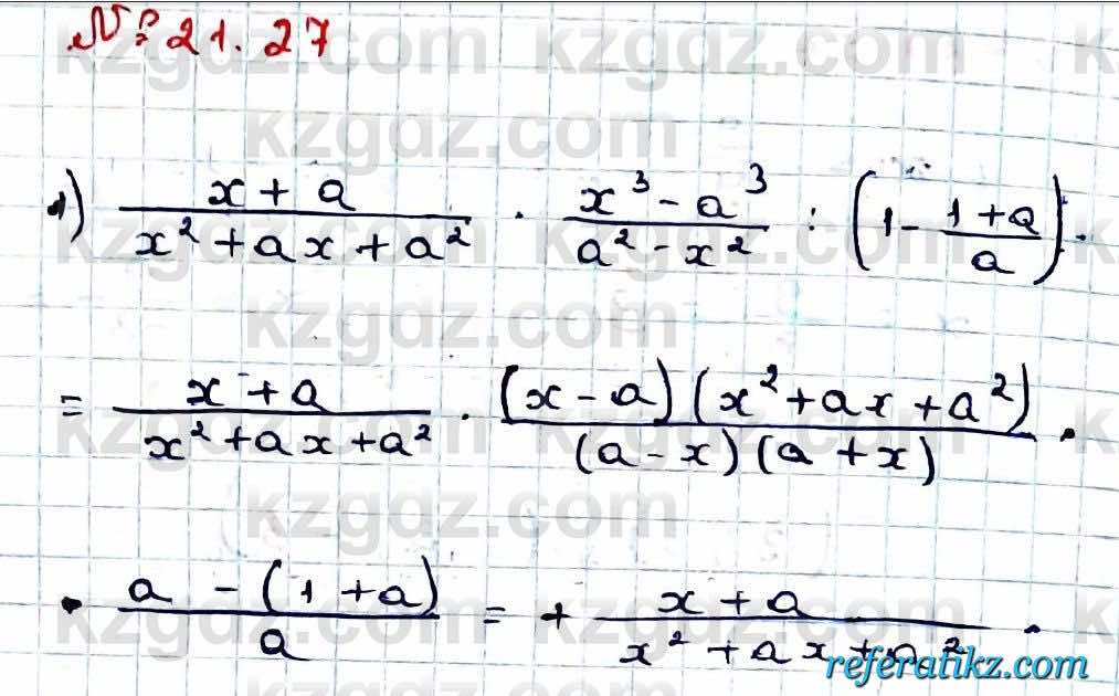 Алгебра Абылкасымова 9 класс 2019 Упражнение 21.27