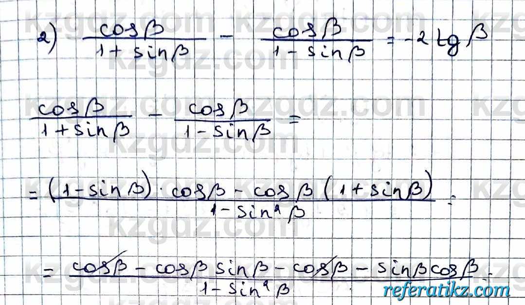 Алгебра Абылкасымова 9 класс 2019 Упражнение 22.13