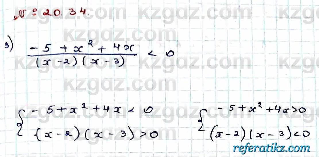 Алгебра Абылкасымова 9 класс 2019 Упражнение 20.34
