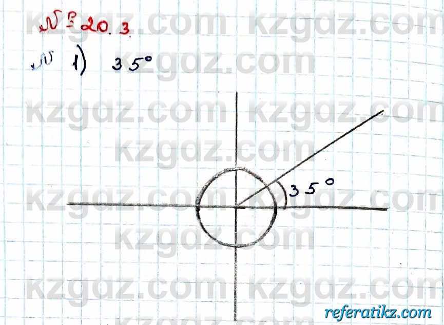 Алгебра Абылкасымова 9 класс 2019 Упражнение 20.3