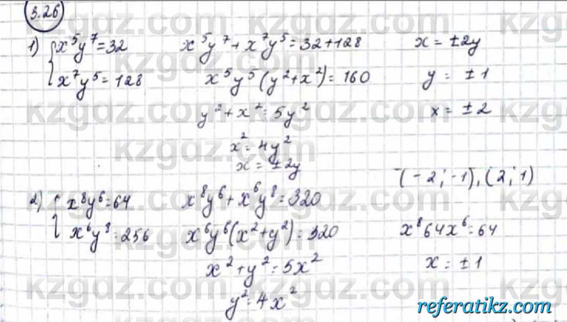 Алгебра Абылкасымова 9 класс 2019 Упражнение 3.26