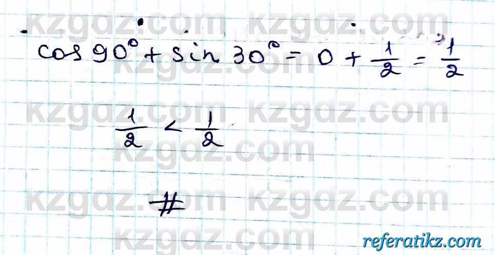 Алгебра Абылкасымова 9 класс 2019 Упражнение 25.11