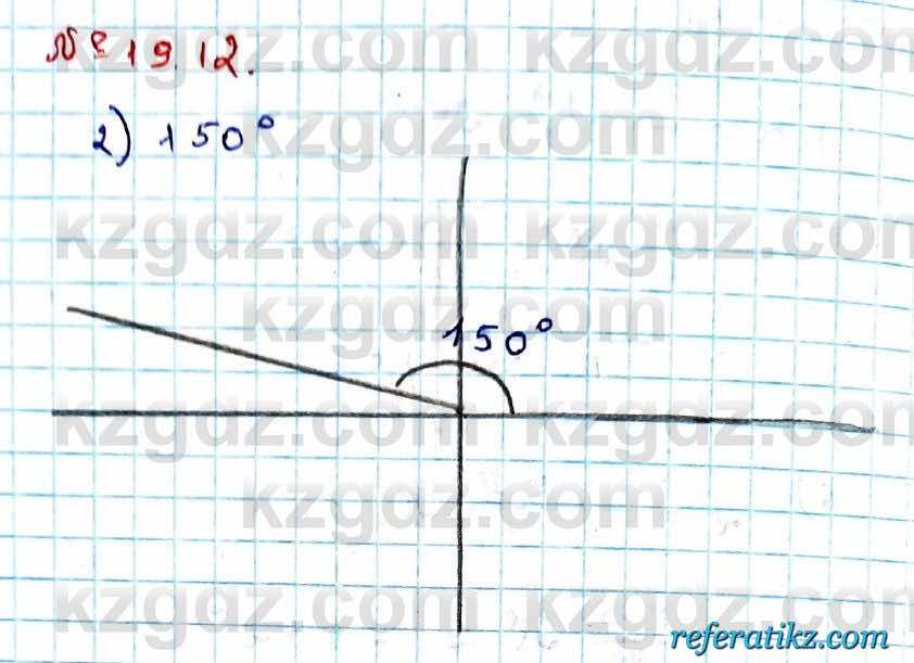 Алгебра Абылкасымова 9 класс 2019 Упражнение 19.12