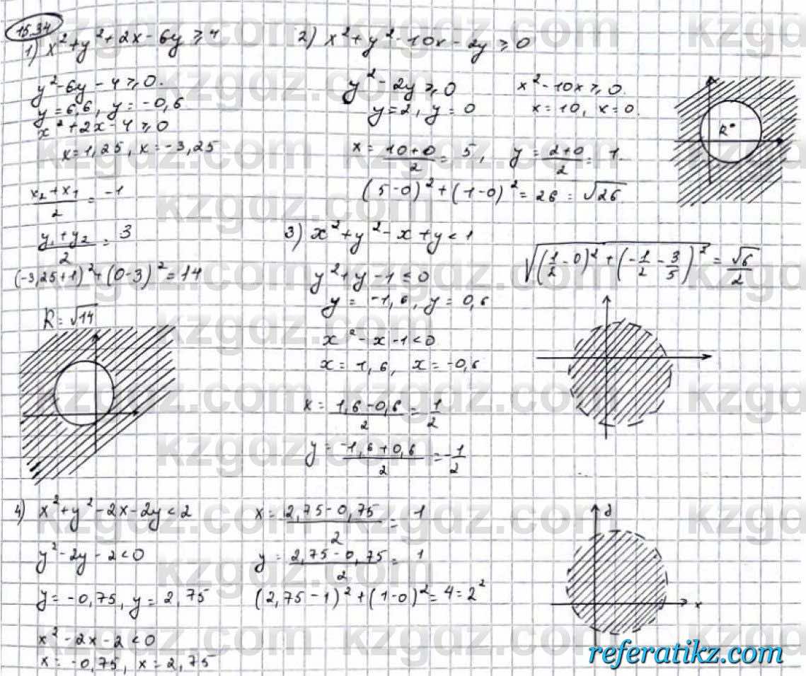Алгебра Абылкасымова 9 класс 2019 Упражнение 15.34
