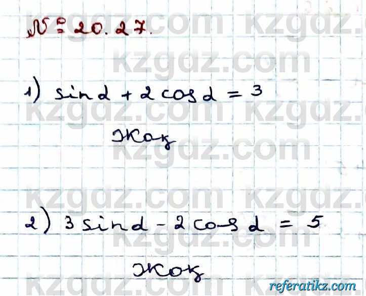 Алгебра Абылкасымова 9 класс 2019 Упражнение 20.27