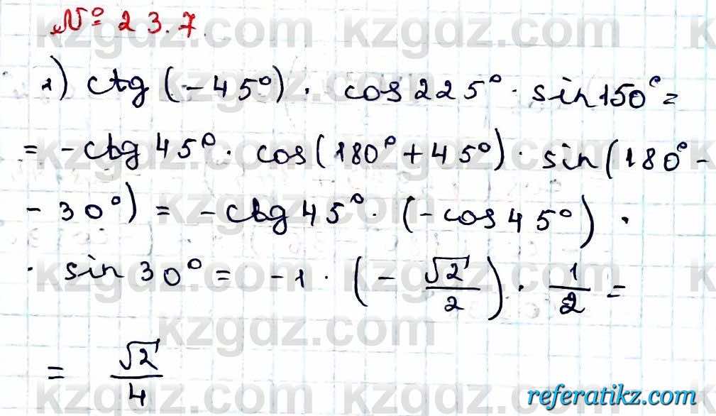 Алгебра Абылкасымова 9 класс 2019 Упражнение 23.7