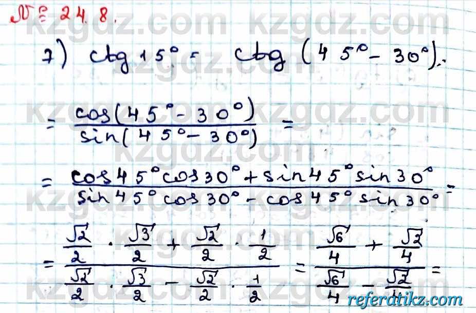 Алгебра Абылкасымова 9 класс 2019 Упражнение 24.8