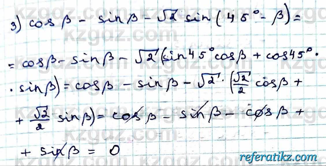 Алгебра Абылкасымова 9 класс 2019 Упражнение 24.14