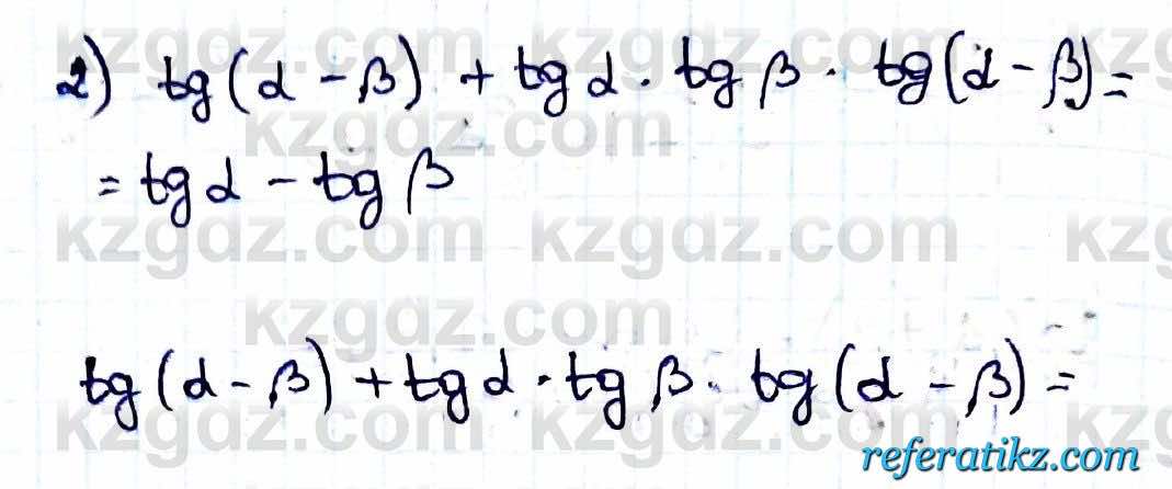 Алгебра Абылкасымова 9 класс 2019 Упражнение 25.7