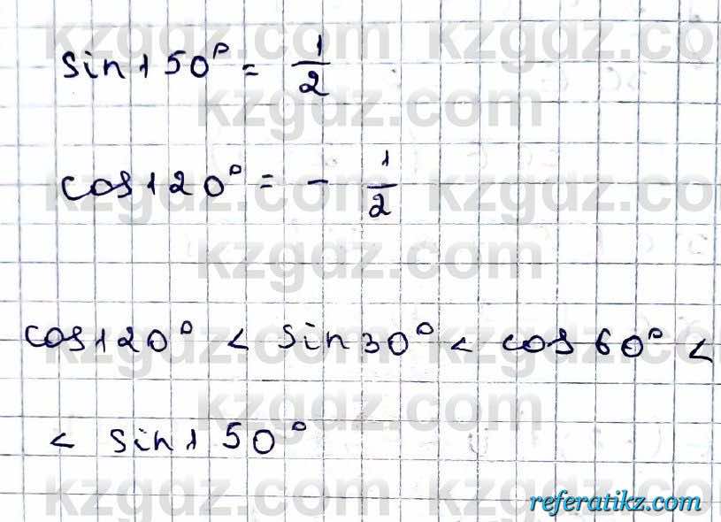 Алгебра Абылкасымова 9 класс 2019 Упражнение 22.31