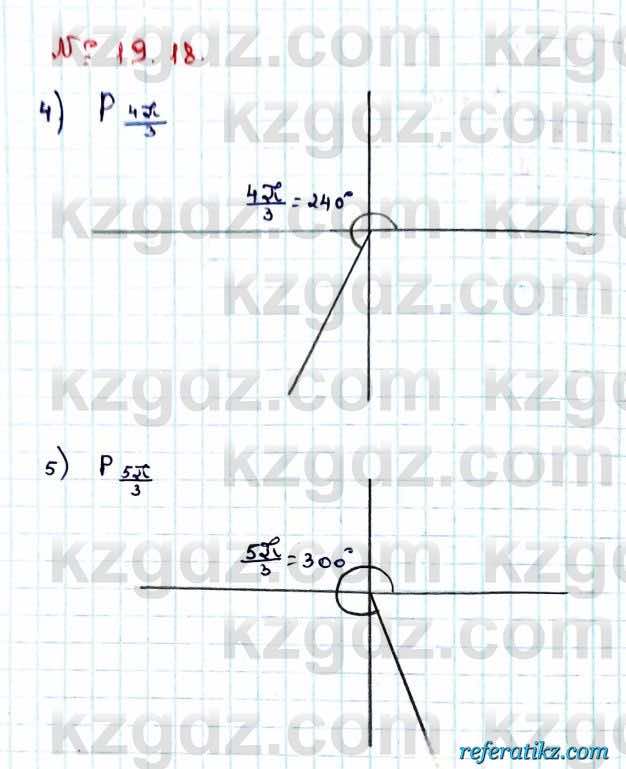 Алгебра Абылкасымова 9 класс 2019 Упражнение 19.18