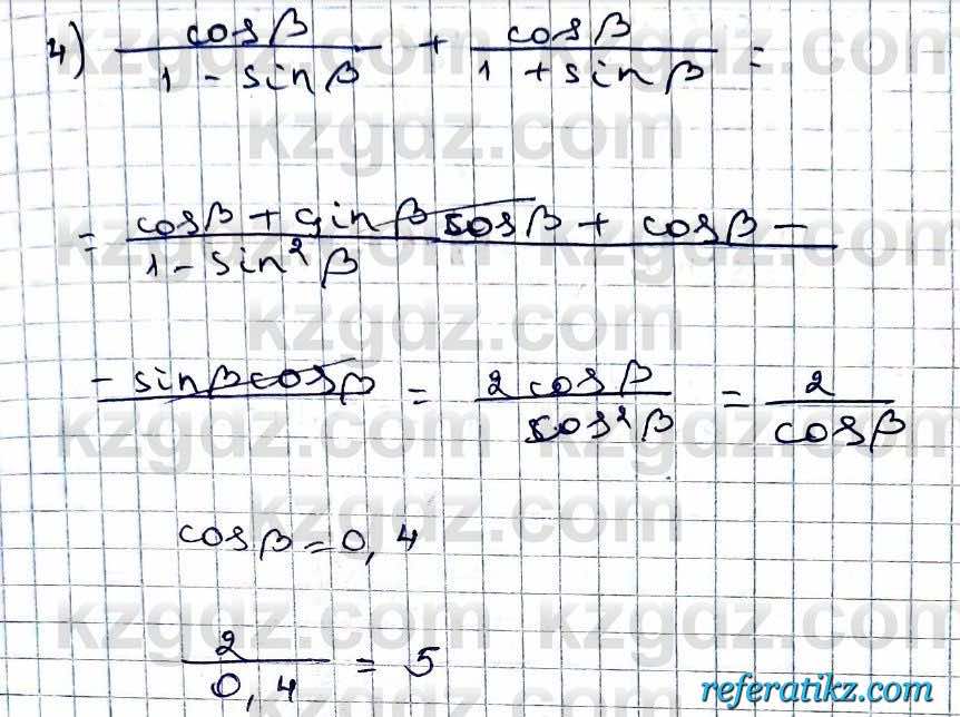 Алгебра Абылкасымова 9 класс 2019 Упражнение 22.14