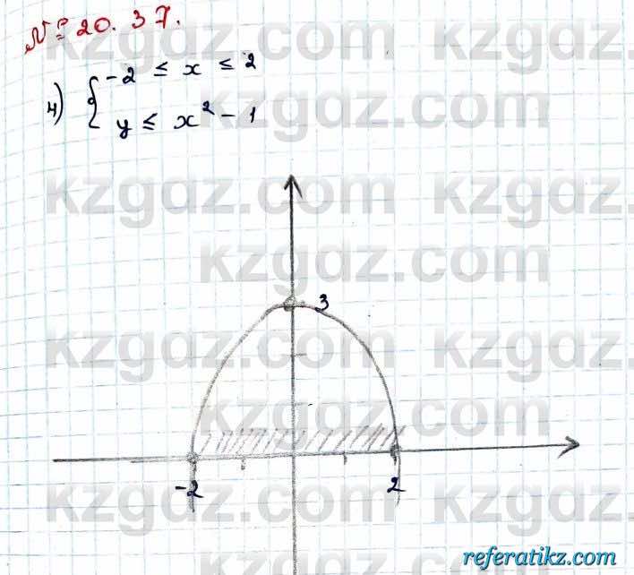 Алгебра Абылкасымова 9 класс 2019 Упражнение 20.37