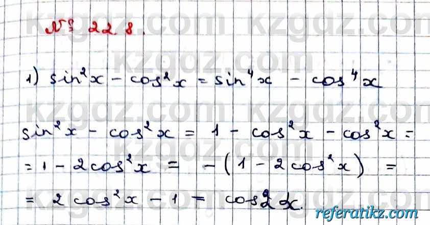 Алгебра Абылкасымова 9 класс 2019 Упражнение 22.8