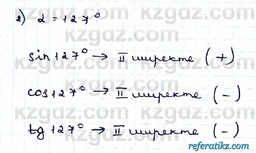 Алгебра Абылкасымова 9 класс 2019 Упражнение 21.1