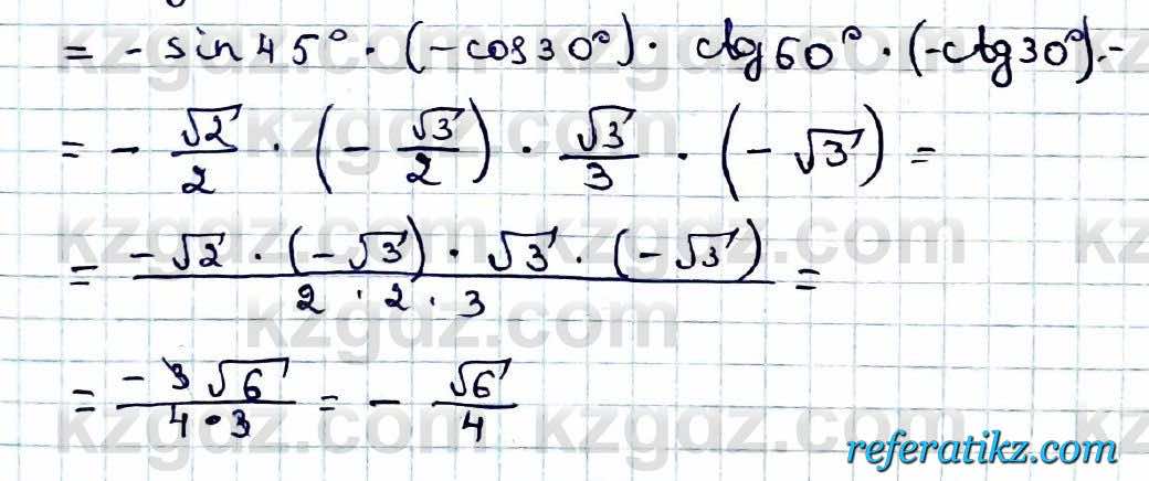 Алгебра Абылкасымова 9 класс 2019 Упражнение 23.22