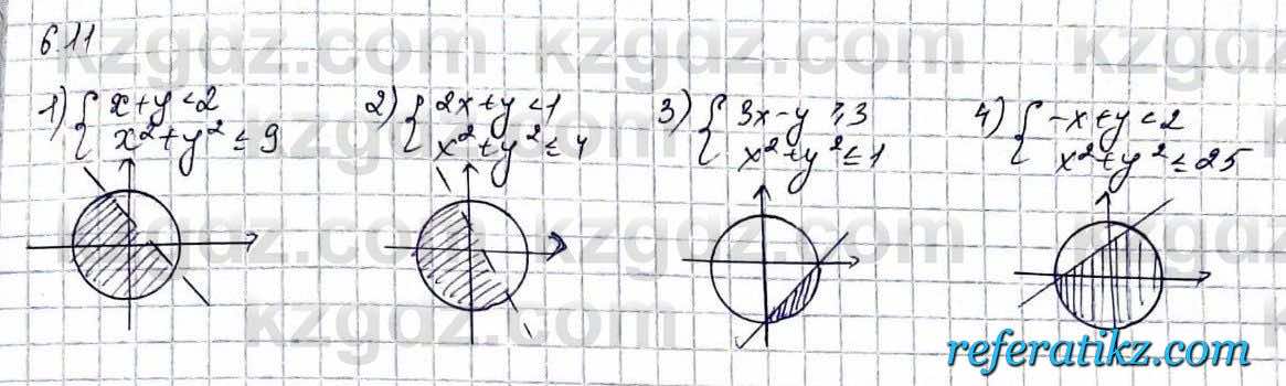 Алгебра Абылкасымова 9 класс 2019 Упражнение 6.11