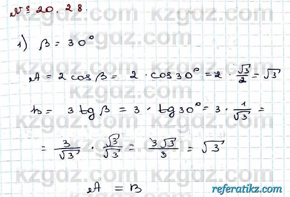 Алгебра Абылкасымова 9 класс 2019 Упражнение 20.28