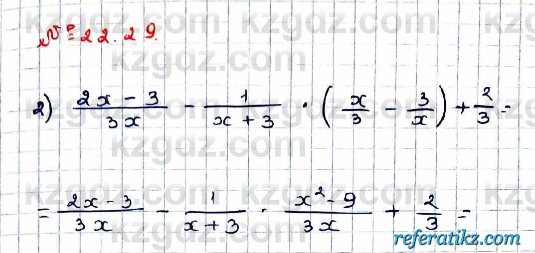 Алгебра Абылкасымова 9 класс 2019 Упражнение 22.29