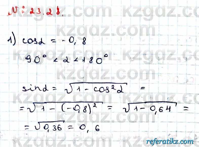 Алгебра Абылкасымова 9 класс 2019 Упражнение 23.28