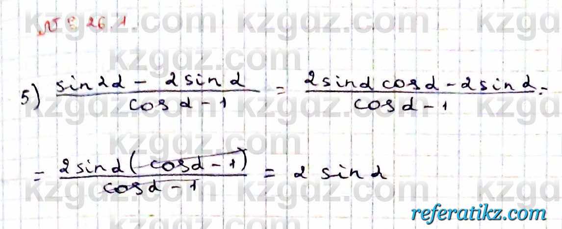 Алгебра Абылкасымова 9 класс 2019 Упражнение 26.1