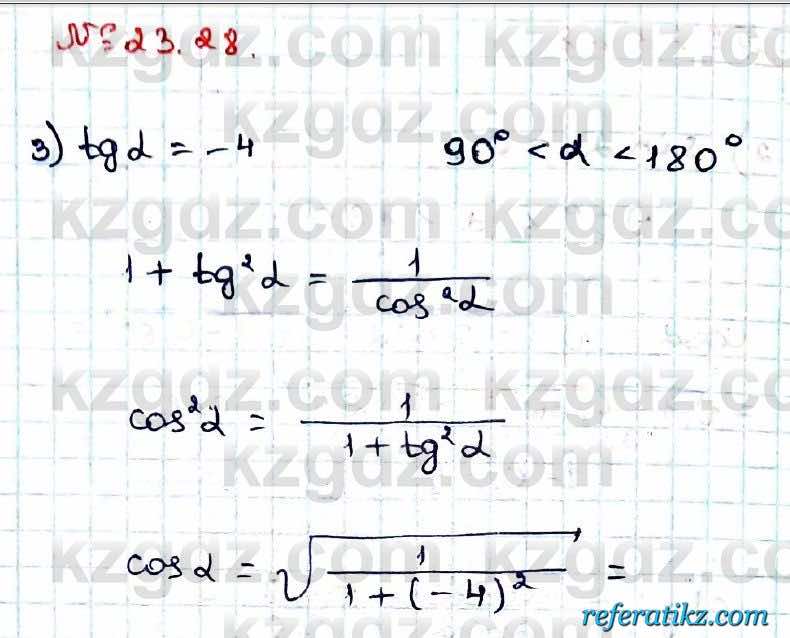 Алгебра Абылкасымова 9 класс 2019 Упражнение 23.28