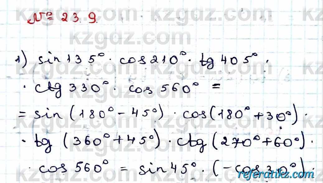 Алгебра Абылкасымова 9 класс 2019 Упражнение 23.9