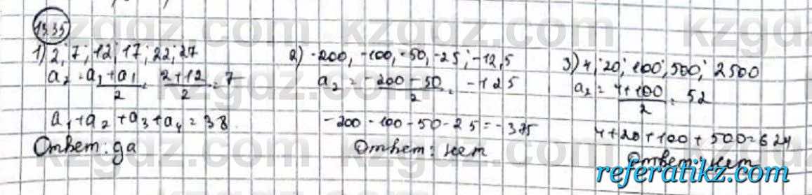 Алгебра Абылкасымова 9 класс 2019 Упражнение 13.35