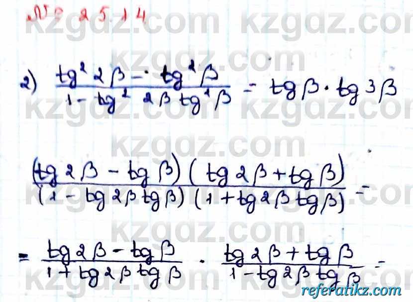 Алгебра Абылкасымова 9 класс 2019 Упражнение 25.14