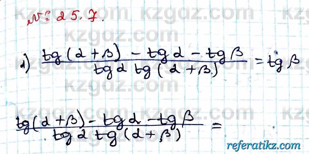 Алгебра Абылкасымова 9 класс 2019 Упражнение 25.7