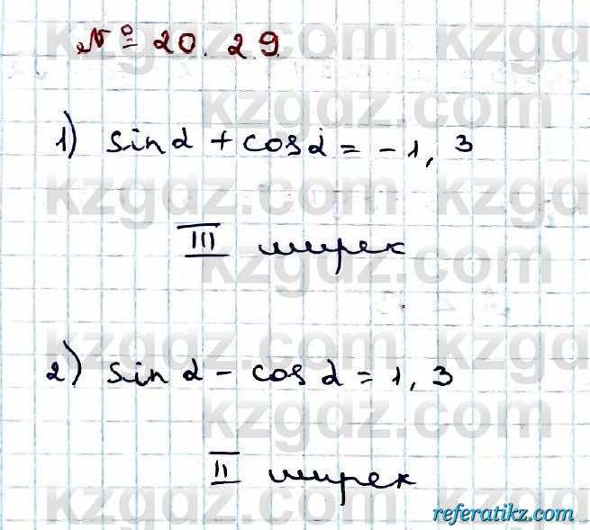 Алгебра Абылкасымова 9 класс 2019 Упражнение 20.29