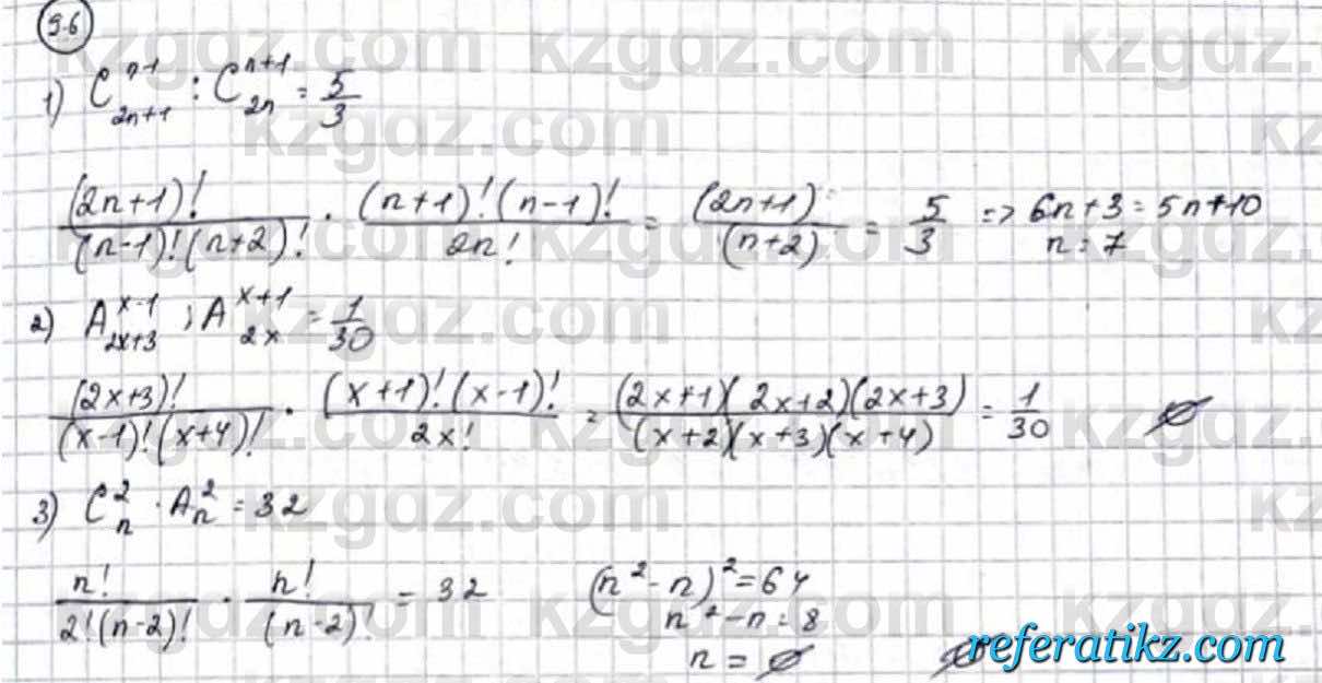 Алгебра Абылкасымова 9 класс 2019 Упражнение 9.6