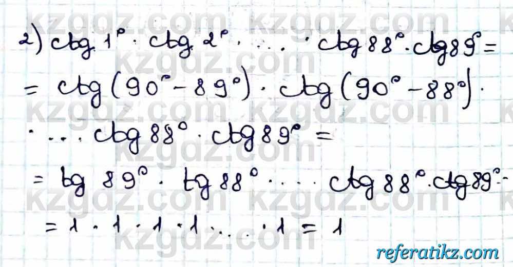 Алгебра Абылкасымова 9 класс 2019 Упражнение 23.25