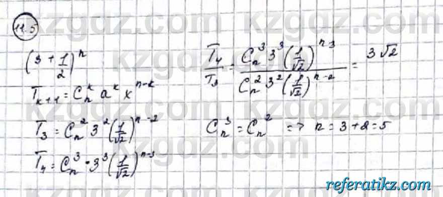 Алгебра Абылкасымова 9 класс 2019 Упражнение 11.5