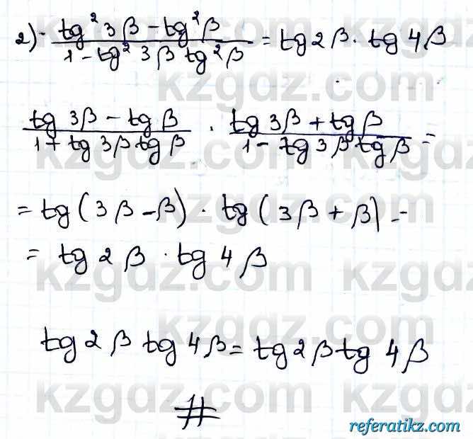 Алгебра Абылкасымова 9 класс 2019 Упражнение 25.21