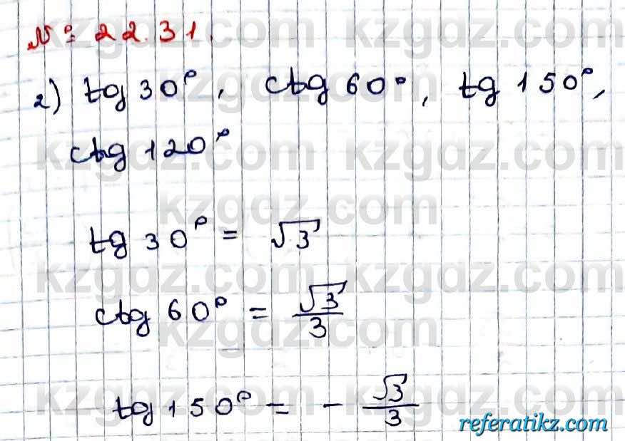 Алгебра Абылкасымова 9 класс 2019 Упражнение 22.31