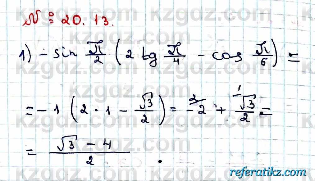 Алгебра Абылкасымова 9 класс 2019 Упражнение 20.13