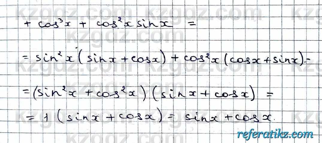 Алгебра Абылкасымова 9 класс 2019 Упражнение 22.8